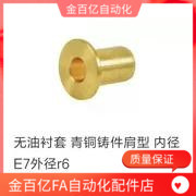 D13无油D16衬套OFG31-d20/d25/d30-L12/L15/L20/L25/L30/L40/L50