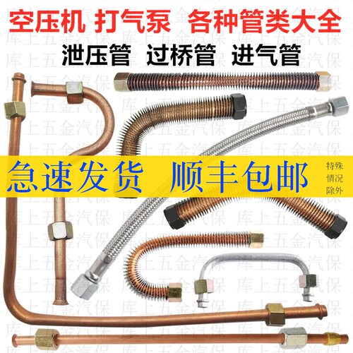 空压机连接管无油静音打气泵配件直连机泵头进气单向阀泄压排气管