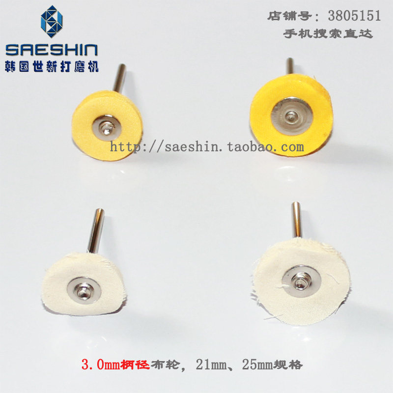 T型带柄白布轮黄布轮3.0mm柄径镜面抛光玉石琥珀蜜蜡金属抛光磨头,电子元器件市场,按钮,淘宝优惠券,粉丝福利购,淘宝优惠卷