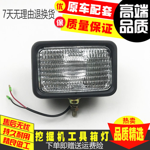 神钢挖机大臂灯SK60/75/200/210/140/250/260/350-6-8工具箱大灯