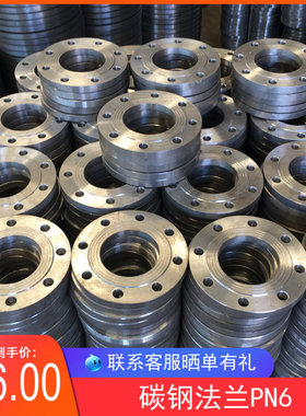 碳钢法兰PN6碳钢焊接法兰盘DN40 50 65 80 100 125 150 200 250