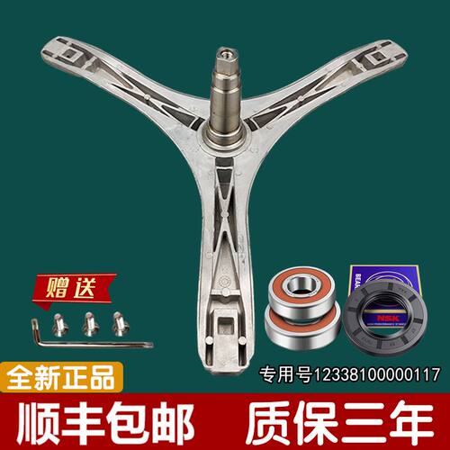 适用小天鹅洗衣机三脚架TG60-1201EP(S)-1211LP(S)轴承油封三角架