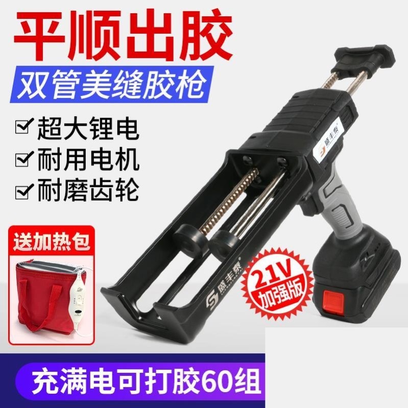 电动双管美缝胶枪瓷砖地砖清缝机装逢美缝剂施工工具全自动打胶机