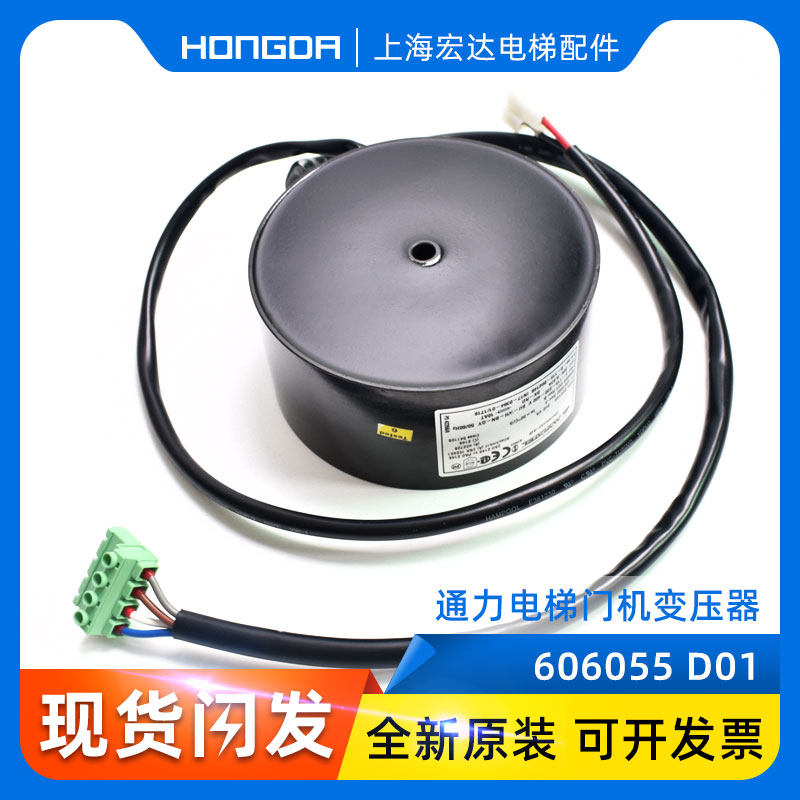 通力电梯门机变压器 门机板变压器 606055G01轿厢 门头变压器全新