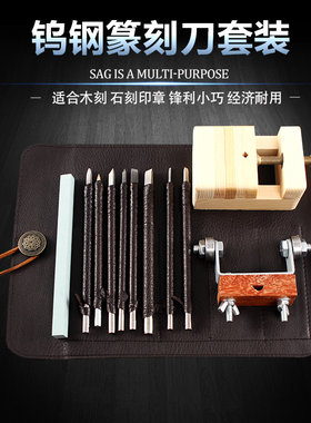 手工雕刻刀印章篆刻刀木工核雕根雕工具刻石刀木雕石材石头刻字