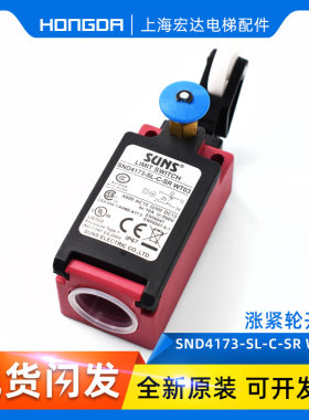 KM51384447张紧轮开关通力SND4173-SL-C-SR WT03