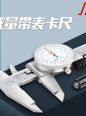 成量带表卡尺0-150mm高精度不锈钢油标游标代表卡尺0-200-300mm