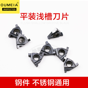 平装浅槽刀片数控槽刀片TNR16100 120内外切槽刀片加工钢件不锈钢