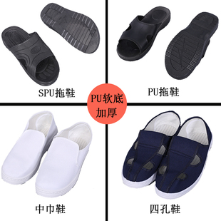 工厂无尘车间防臭无尘鞋 防静电鞋 无尘小白鞋 拖鞋 女软底牛筋进电鞋