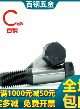 M8M10M12M14M16 8.8级铰制孔用螺栓塞打螺丝*30x40x50x60x100x150