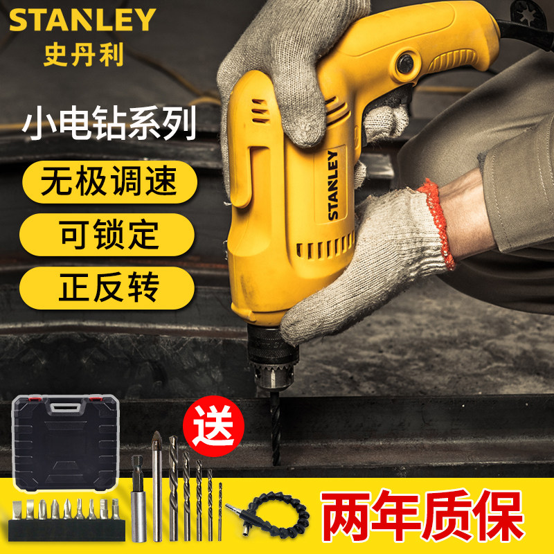 史丹利电钻小型手枪钻220V多功能电动螺丝刀家用调速电转起子工具