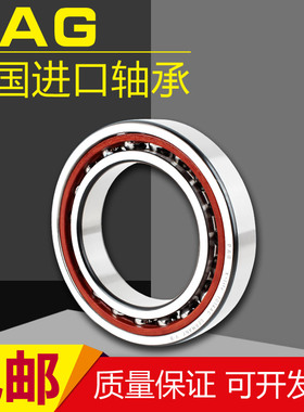 德国进口FAG精密 轴承 B 7206 7207 7208 7209 7210 C/E-T-P4S-UL