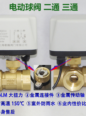 电动二通阀球阀空调风机盘管控制阀DN20 25 32 40 50DC24V12V220V