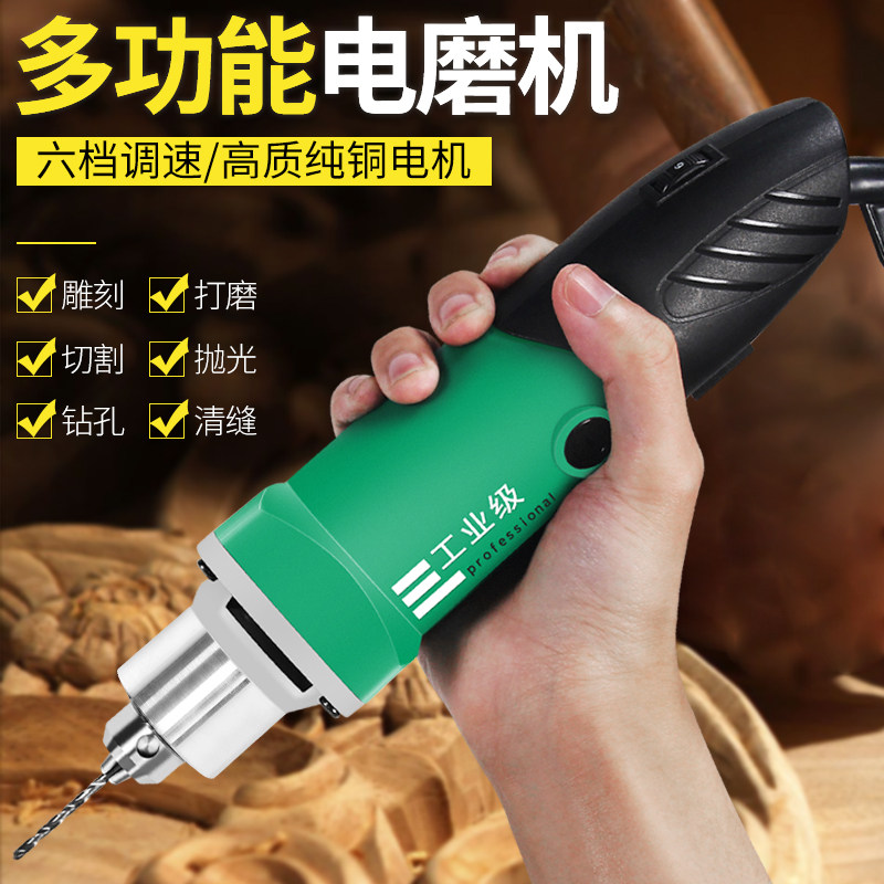 电磨机大功率小型手持玉石雕刻工具角磨机打磨机磨光机家用小电钻