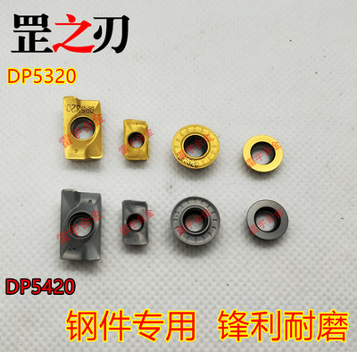 罡之刃数控铣刀片APMT1604PDER APMT1135PDER DP5320 DP5420 R5R6