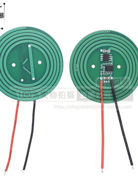 PCB式5V800mA远距离大电流无线供电无线充电模块供电路XKT412-48
