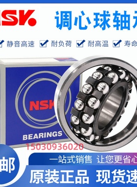 进口NSK 调心球轴承 2208 2209 2210 2211 2212 2213 2214 K 密封