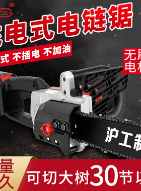 沪工大功率锂电电链锯充电式电锯户外手提伐木锯无线砍树电池电据