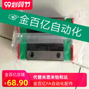 机械手06导轨滑块EGH15CA EGH20CA EGH25CA/iac01/ias02/IAP03/05