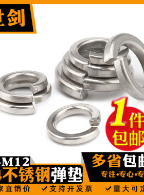 不锈钢304弹垫弹垫片弹簧垫圈加厚华司GB93介子3M4M5M6M8M10M12厘