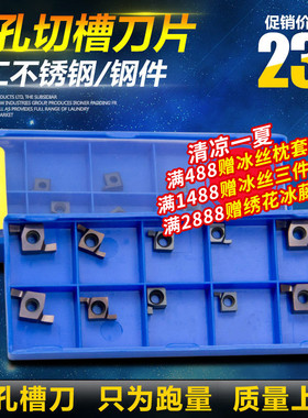 小孔内径切槽刀片8GR/9GR 050//100/120/150/单头不锈钢刀粒SNGR