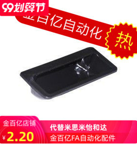 XAD11-108.5暗式1.2拉手2.0塑料1.6扣手AP-197-1-2P/3P/2/3/4/5
