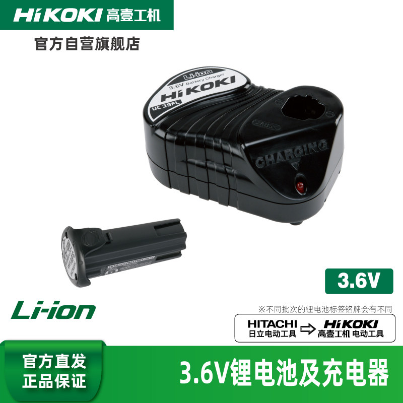 原日立F/DB3DL2用3.6V全新锂电池高壹EBM315充电器UC3SFL原厂配件