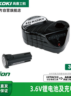 原日立F/DB3DL2用3.6V全新锂电池高壹EBM315充电器UC3SFL原厂配件