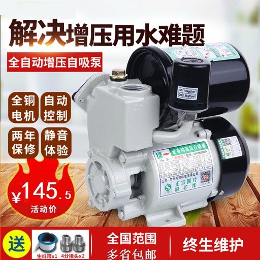 高层智能自来水全自动增压泵超加压泵铜泵头加压棒水泵家用静音