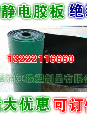 防静电绝缘胶板耐高温防静电橡胶台垫防静电维修桌垫量大从优包邮
