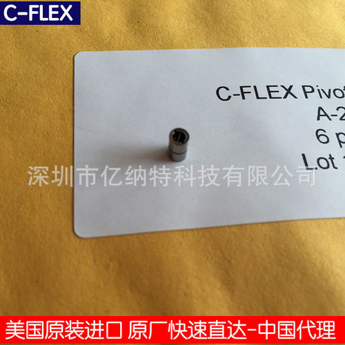 美国C-FLEX扭簧磨床工件A-10 A-20 A-30弹性关节扭矩十字轴承测量
