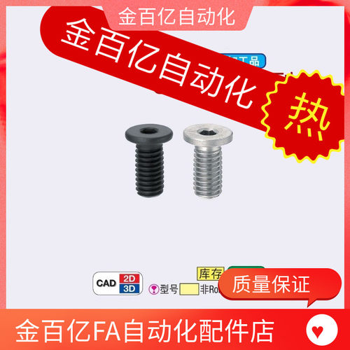 C-CBSM2内六角2.5螺丝CBSTS超短头CBSS3-CBSA4/5/6/8/10/12/16/20