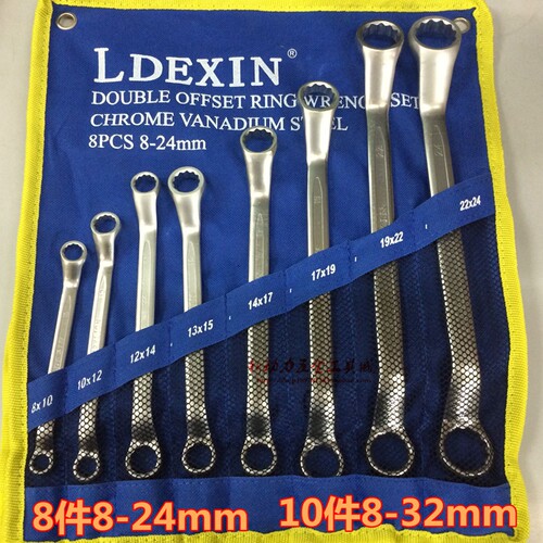 两用扳手套装 开口扳手 梅花扳手 双开扳手套装 维修组套工具8-32