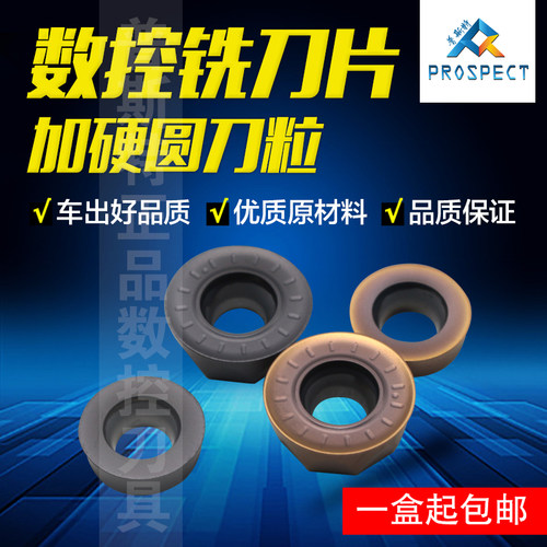 数控铣刀片合金RPMW\RPMT1003\1204 R5 R6铣刀刀片加工中心圆刀粒