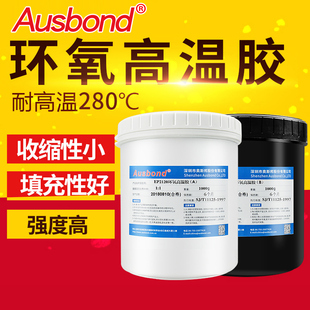 耐高温环氧树脂AB胶水灰黑色高强度强力结构胶粘铁金属陶瓷胶粘剂