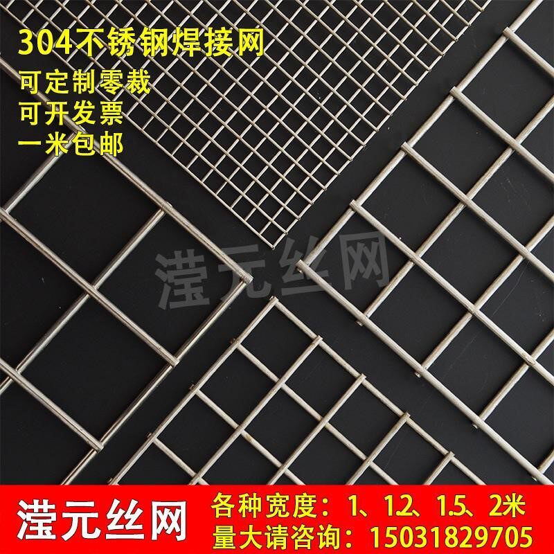 网片不锈钢过滤筛网钢丝网格养殖焊接防鼠网筛子厨房筛片漏网墙面,农机/农具/农膜,灌溉工具,淘宝优惠券,粉丝福利购,淘宝优惠卷