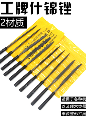 锉刀套装 木工打磨工具 小挫刀钢锉金属三角半圆迷你整形什锦锉