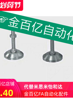 脚杯180调整块FJFNS16地脚C-FJFN10/12/20/24-75/100/125/130/150