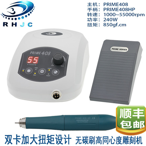 无碳刷精雕刻打磨机玉石翡翠prime408小型琥珀蜜蜡家用手持式电动