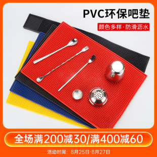 PVC长方形吧台垫 防滑杯垫酒吧软胶吧垫橡胶滤水防滑垫方型隔水垫