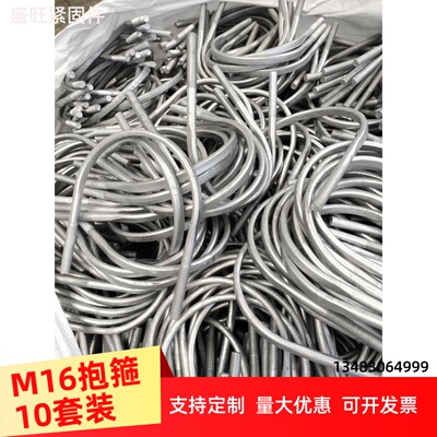 热镀锌U型抱箍电力电线杆承重支架管卡广告牌卡箍M16*130*150-400