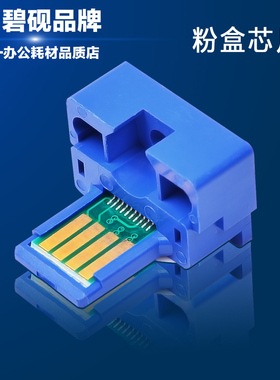 适合夏普2310U 2010 M3111 2614 3114 3614粉盒芯片3615 3610计数