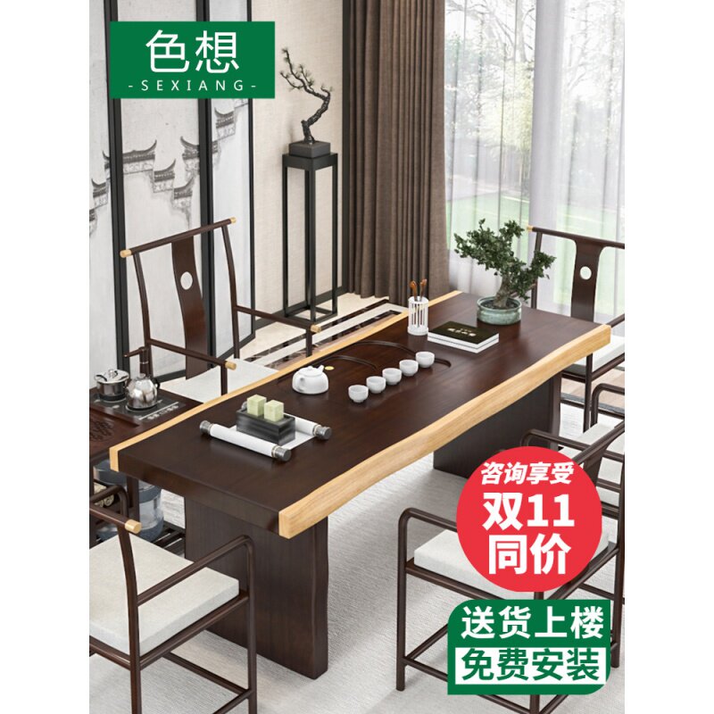 高端定制实木茶桌办公室禅意功夫茶台现代简约大板泡茶桌新中式茶