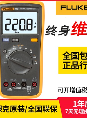 福禄克高精度数字万用表FLUKE15B+/F17B+/F18B/F107/F101/F12E+