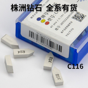 YG8 YS8 YC45焊接数控刀片C116硬质合金刀片 YG6 YW2