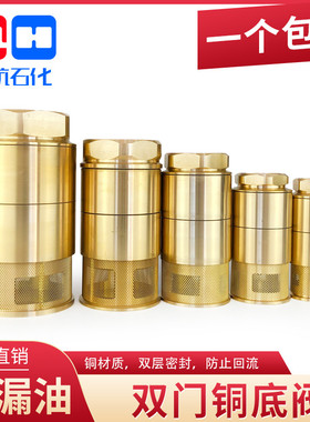 双门铜底阀加油机配件油罐油泵过滤网2寸止回阀1寸1.5寸dn40铜质