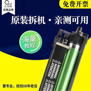 适合美能达C4750dn硒鼓magicolor彩色激光打印机成像套鼓鼓架组件