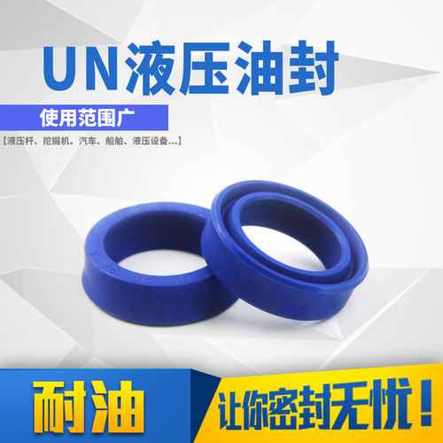 un密封圈工业容易安装内径10*13.5-10*22/10只小液压油缸密封