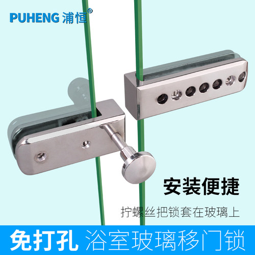 免开孔浴室玻璃移门锁淋浴房锁扣卫生间屏风N隔断双门推拉门插销