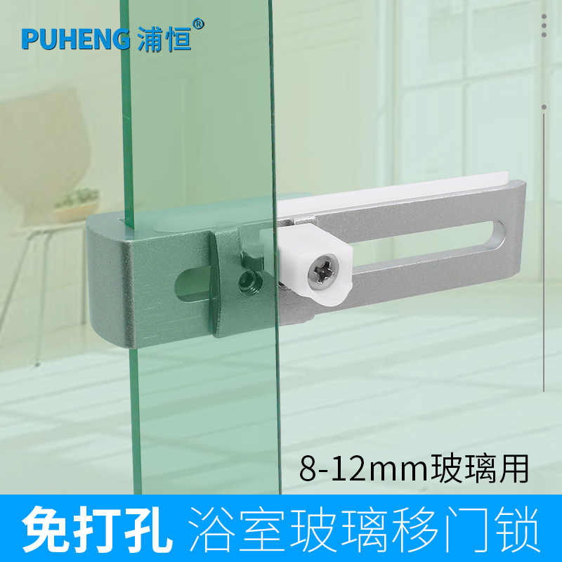 玻璃门锁浴室移门锁免开孔淋浴房B无孔锁屏风锁扣单门双门推拉门